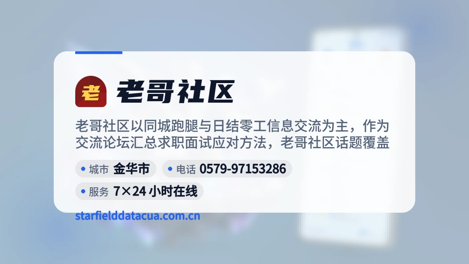 探索老哥社区